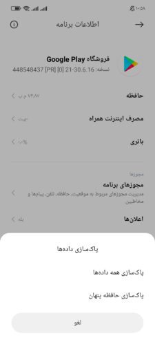 چگونه دیتای بازی فری فایر را نصب کنیم