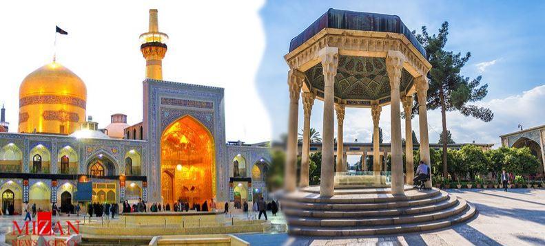 word image 199880 1 - برای رفتن به مشهد از چه شهرهایی باید گذشت - رفتن به مشهد