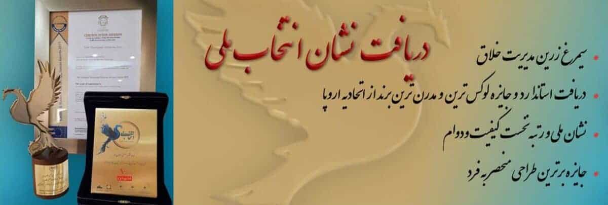 سریع تری روش خرید اینترنتی محصولات اخوان به قیمت درب کارخانه