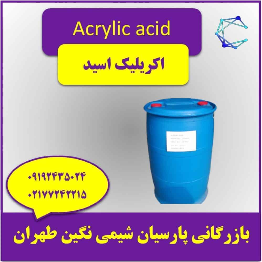 شرکت بازرگانی و پخش مواد اولیه