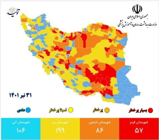 آخرین رنگبندی کرونایی شهرهای کشور/افزایش نگران‌کننده شهرهای قرمز