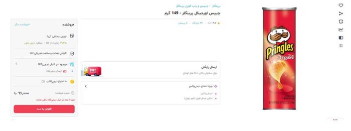 t3 1658301240 22 1 - چیپس هم قیمت گوشت شد/ یک کیلو چیپس؛ ۱۸۶ هزار تومان! - چیپس