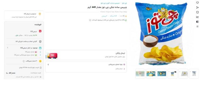 t3 1658301243 113 - چیپس هم قیمت گوشت شد/ یک کیلو چیپس؛ ۱۸۶ هزار تومان! - چیپس