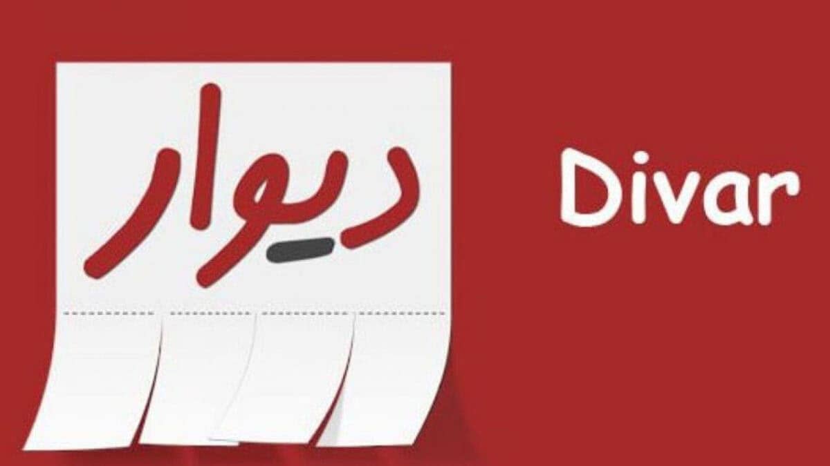 دلیل موفقیت سایت دیوار چیست؟