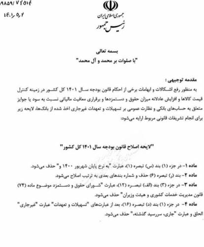 5724378 - دبه بزرگ رئیسی در جراحی بزرگ -