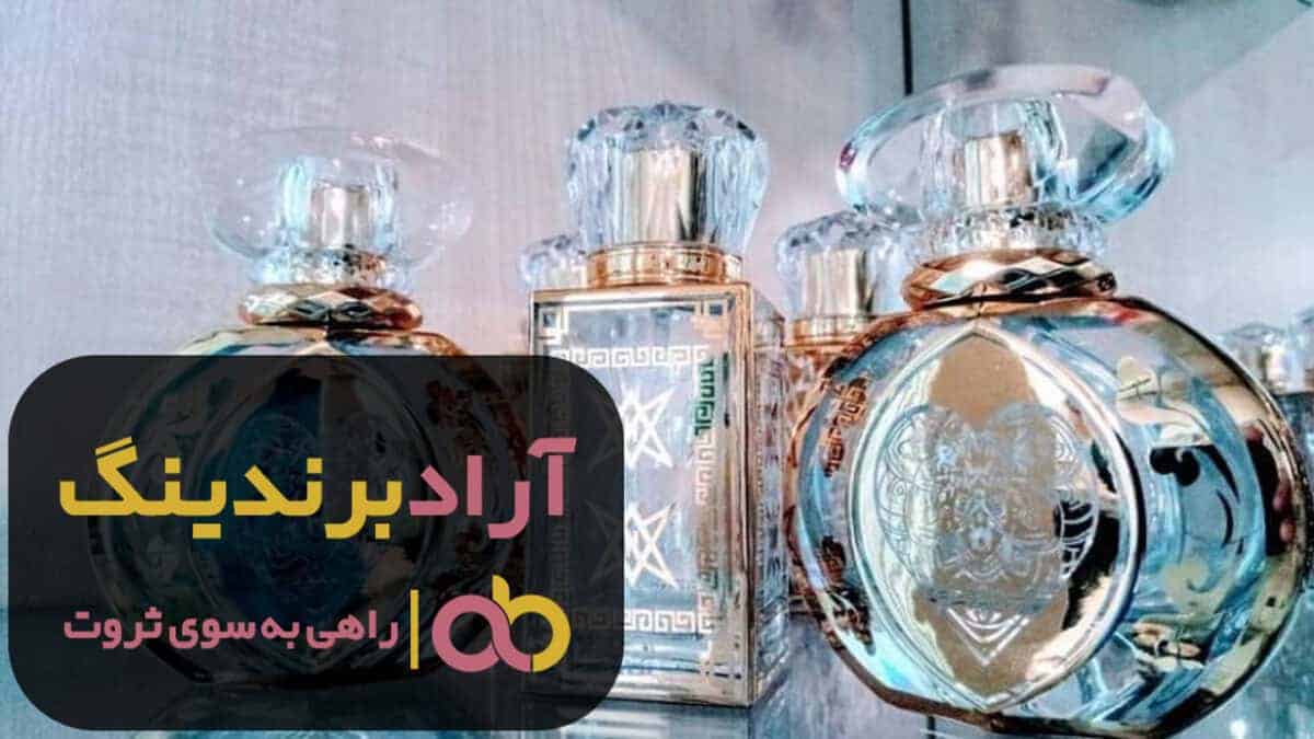 قیمت عطر تند صورت کلاسیک