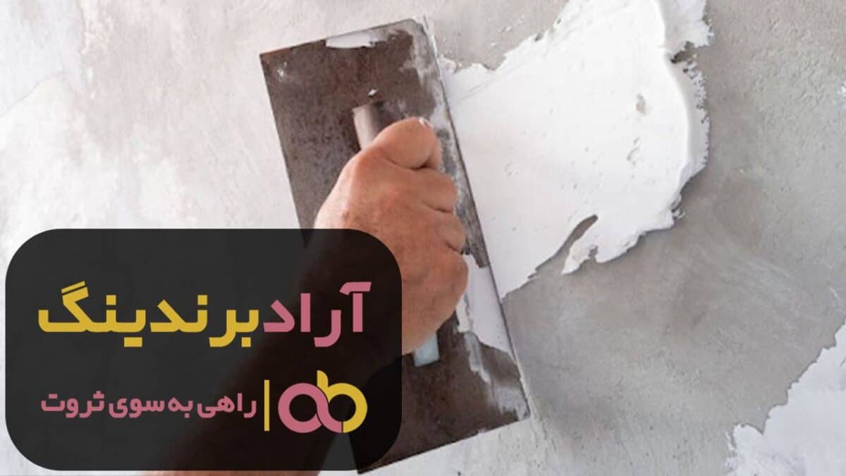 قیمت گچ اتوماتیک دیوار سفید خراسان
