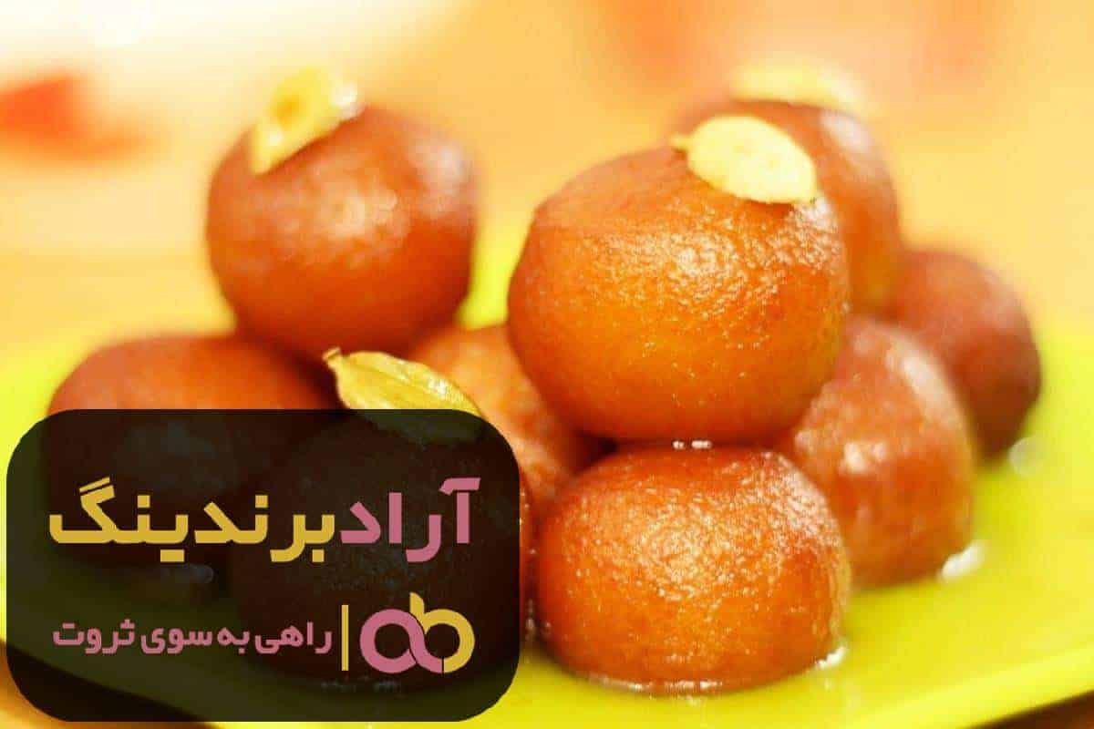 قیمت خرید حلوا مسقطی خوشمزه قالبی سیرجان 3 C:\Users\Mohammadi\Downloads\gulab-jamuan-1.jpg