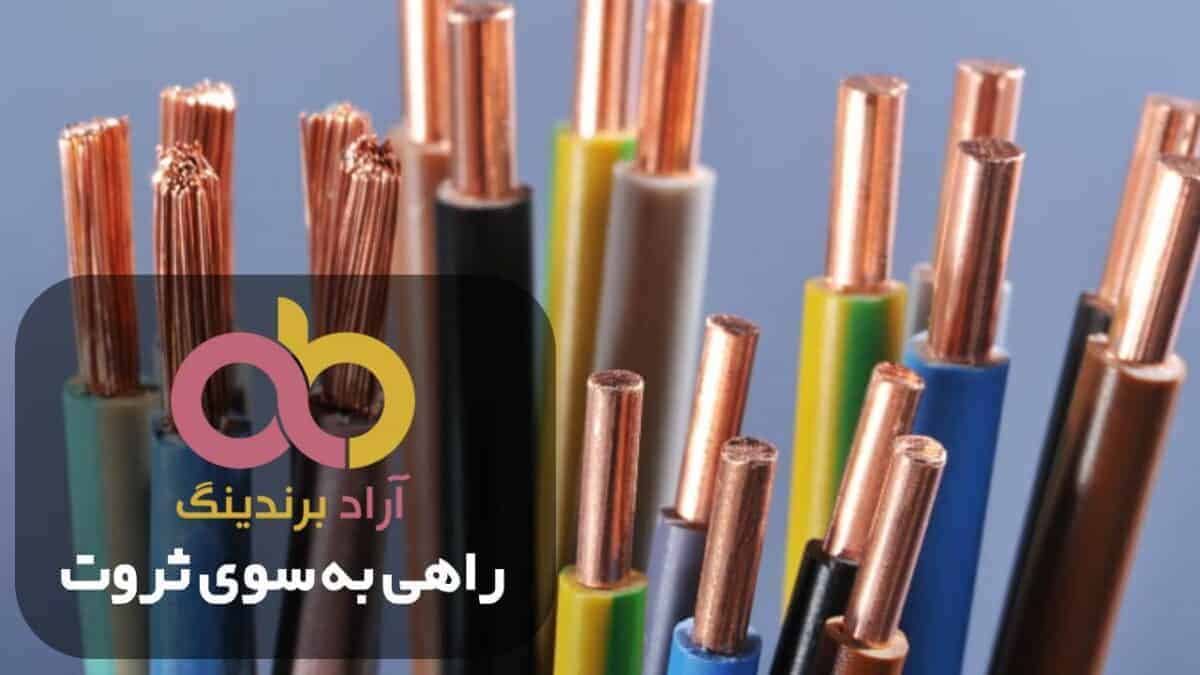سیم افشان تک رشته آلومینیومی درجه یک