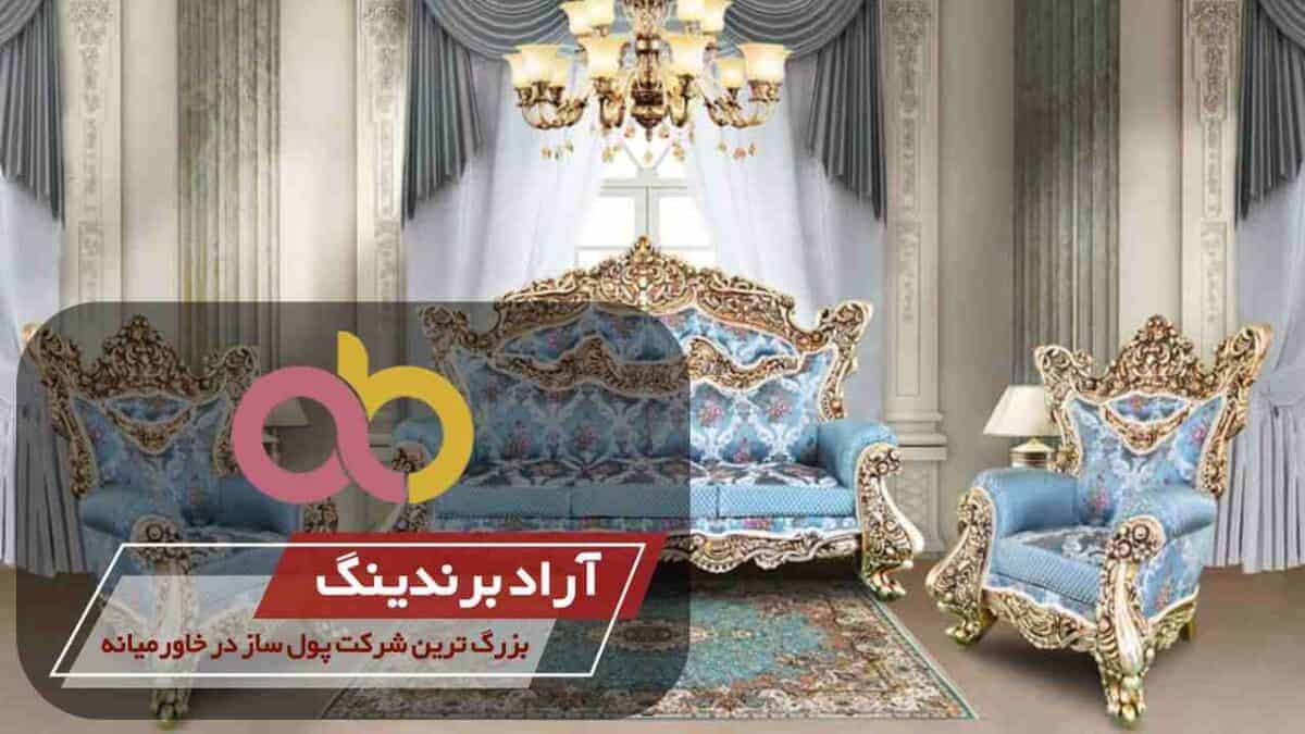 قیمت مبل سلطنتی فرحی طوسی دست دوم 3 word image 203723 3 scaled - قیمت مبل سلطنتی فرحی طوسی دست دوم -