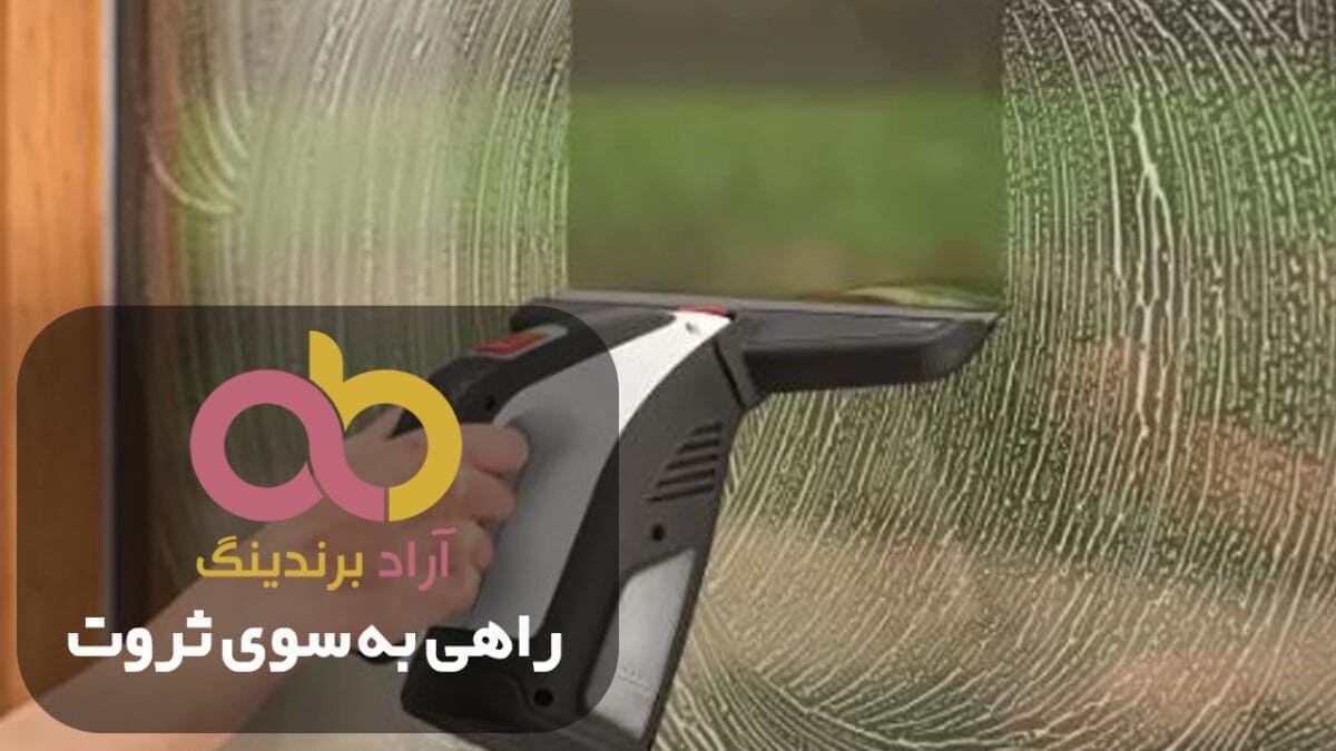 شیشه پاک کن همه کاره برقی قوی خوشبو اصفهان