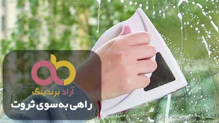 word image 203824 3 - شیشه پاک کن همه کاره برقی قوی خوشبو اصفهان - شیشه پاک کن