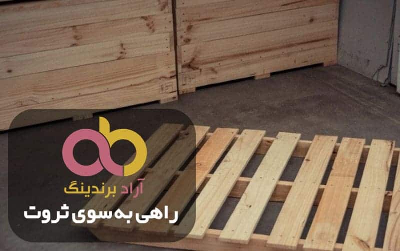 قیمت پالت چوبی دست دوم در کرج اصفهان