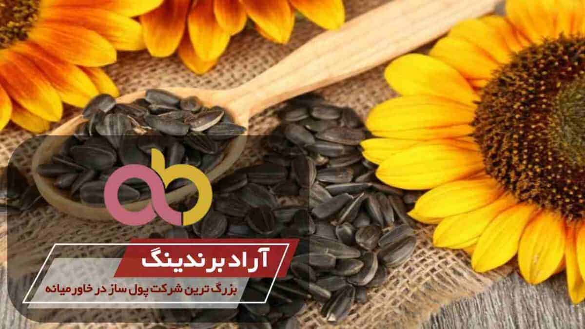 word image 204012 3 scaled - طبع تخمه آفتابگردان شهرستان خوی پروستات - تخمه آفتابگردان