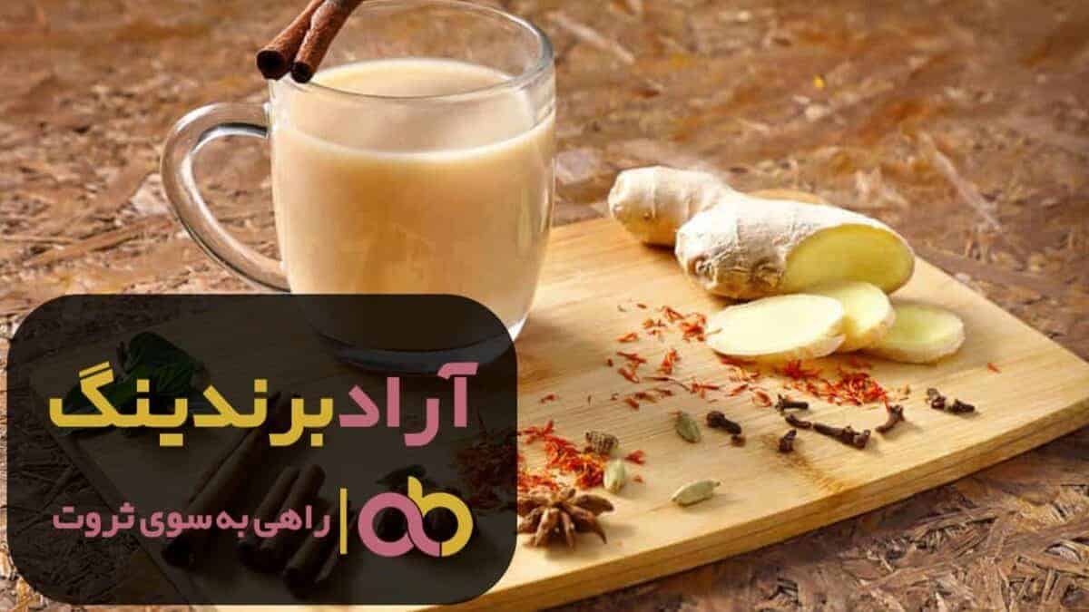 فروش چای ماسالا آماده زاهدان