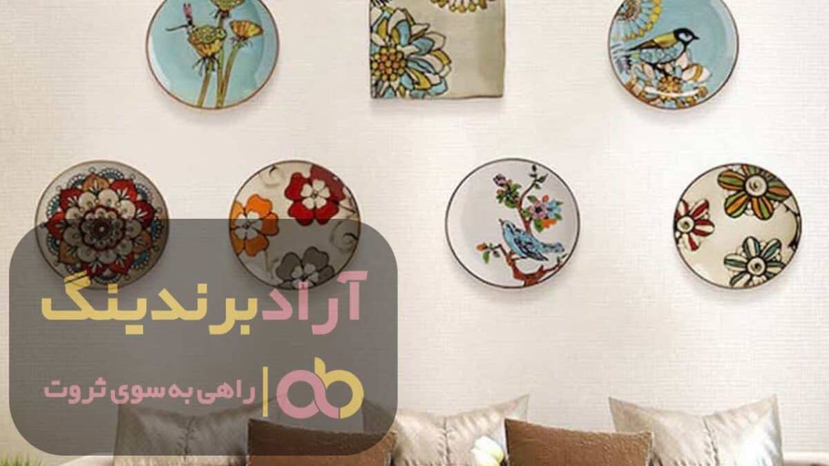 قیمت بشقاب دیوارکوب میناکاری مدرن چینی