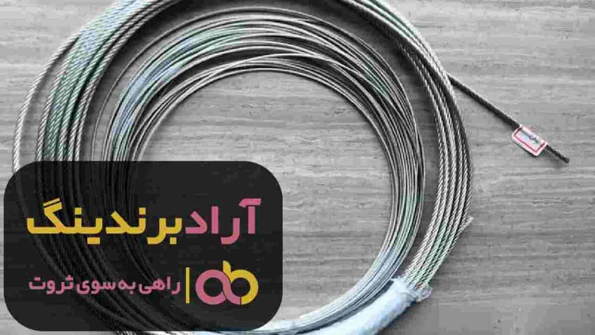 word image 204253 2 scaled - سیم مفتول طلایی گالوانیزه ضخیم تهران - سیم مفتول طلایی