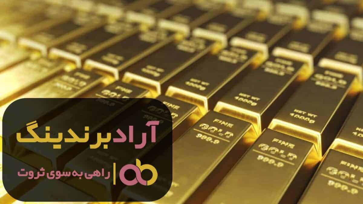 شمش روی دست دوم 18 عیار شهرکرد