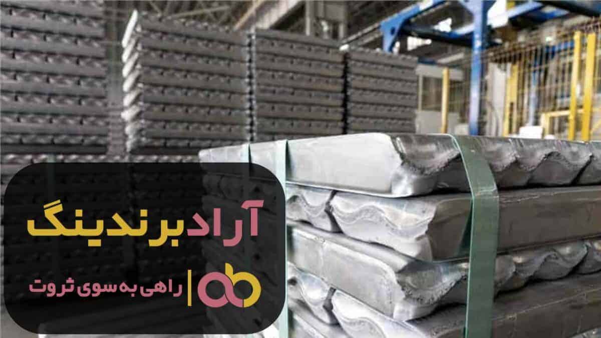 word image 204315 2 scaled - شمش روی دست دوم 18 عیار شهرکرد - شمش روی