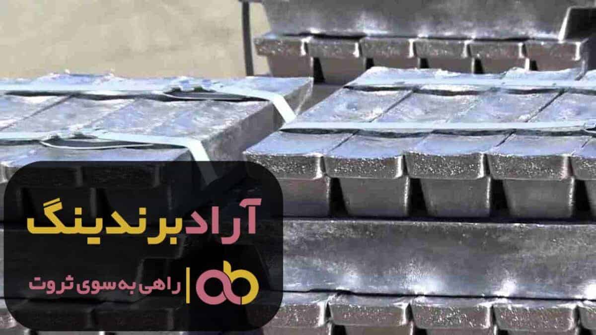 word image 204315 3 scaled - شمش روی دست دوم 18 عیار شهرکرد - شمش روی