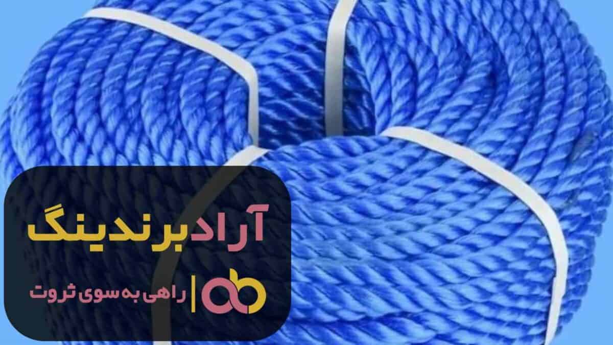 طناب پلاستیکی گلخانه ماهیگیری درجه یک