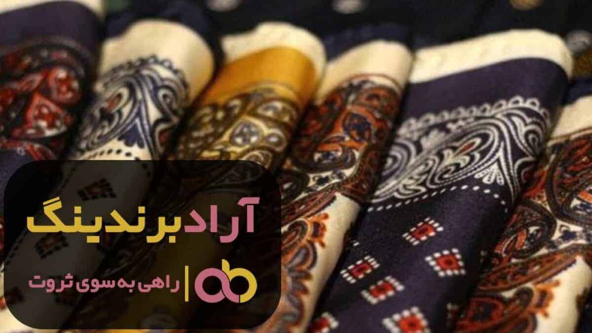 دستمال جیبی پارچه ای ساده ضد حساسیت