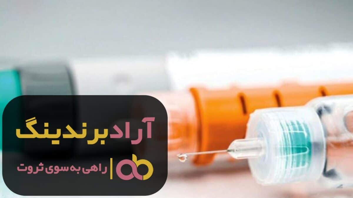 فروش سرنگ قلمی شیشه ای یزد 1 word image 204435 1 scaled - فروش سرنگ قلمی شیشه ای یزد - سرنگ قلمی