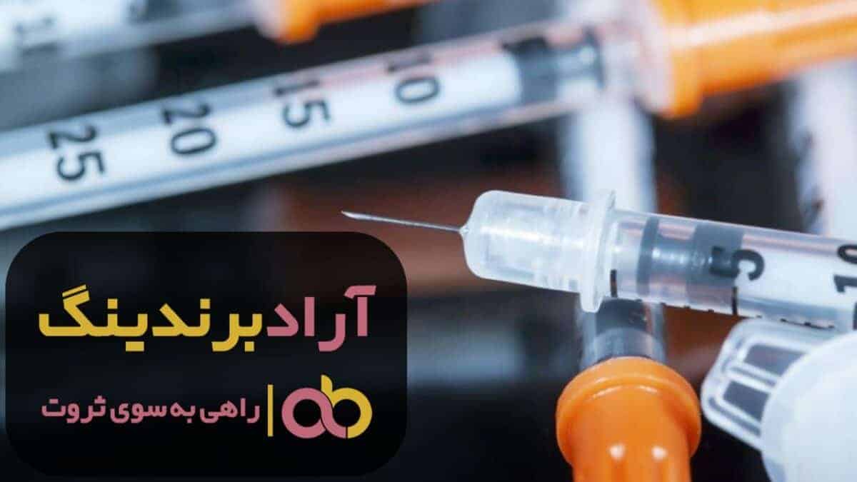 فروش سرنگ قلمی شیشه ای یزد 3 word image 204435 3 scaled - فروش سرنگ قلمی شیشه ای یزد - سرنگ قلمی