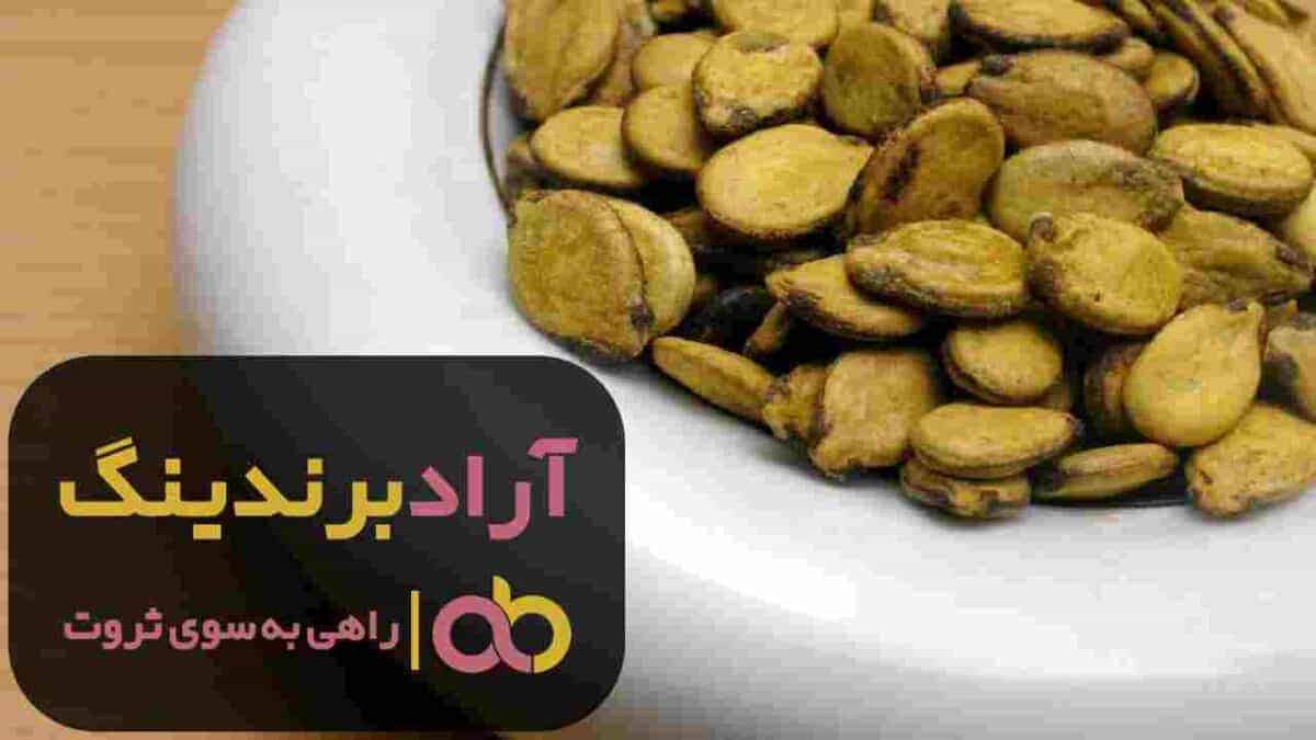 تخمه هندوانه تلخ اب پز یزد 1 word image 204447 1 scaled - تخمه هندوانه تلخ اب پز یزد - تخمه هندوانه
