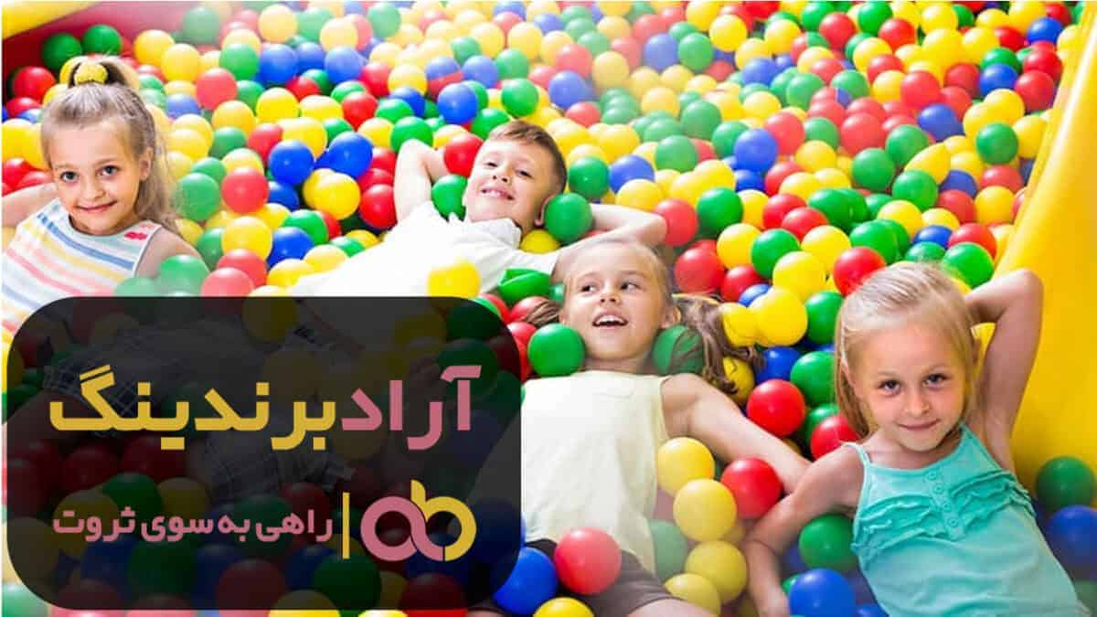توپ پلاستیکی چهل تیکه قدیمی تهران 3 word image 204448 3 scaled - توپ پلاستیکی چهل تیکه قدیمی تهران - توپ پلاستیکی