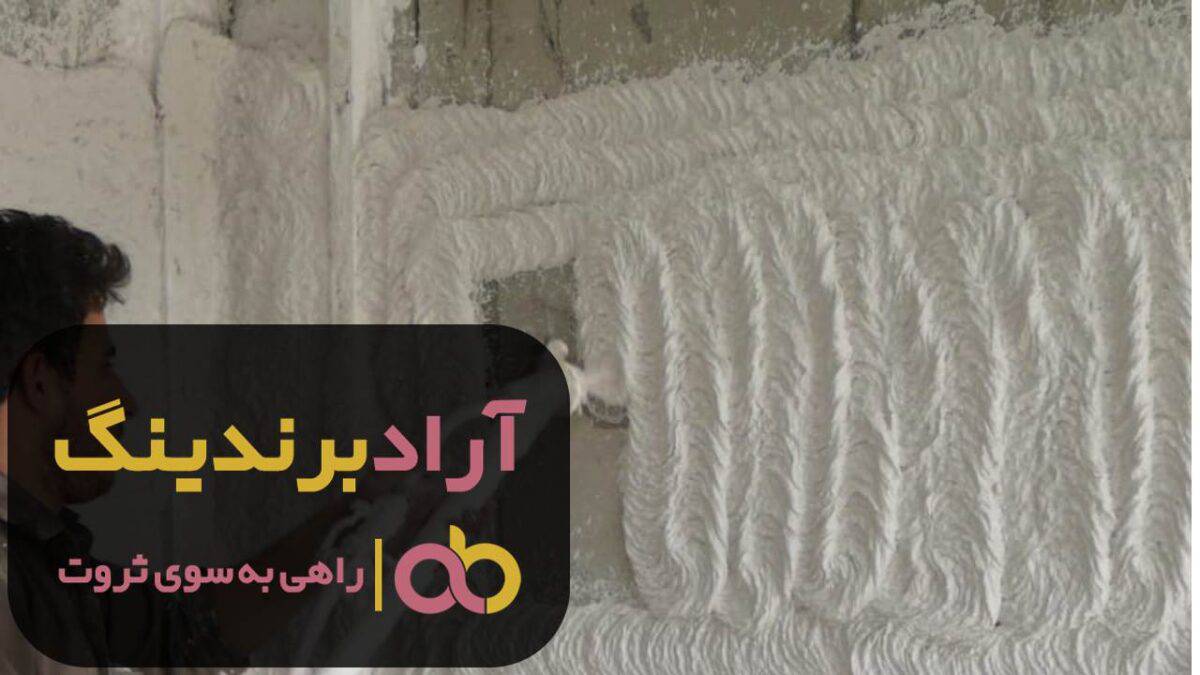 قیمت فروش گچ مرده ضد آب قم 3 word image 204534 3 scaled - قیمت فروش گچ مرده ضد آب قم - گچ مرده
