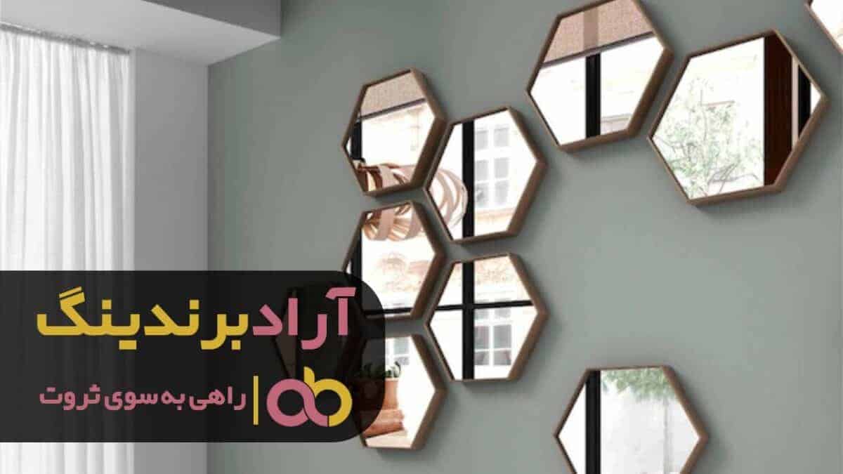 آینه پازلی برنز طلایی مشهد