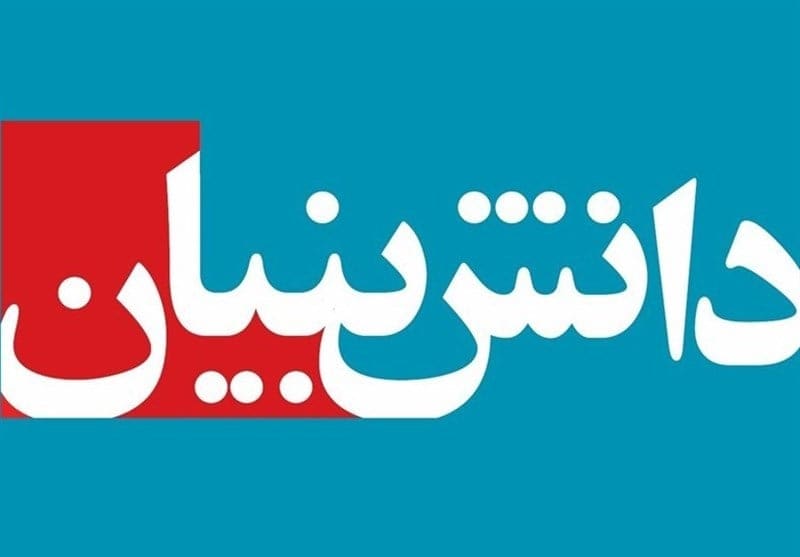 امضای تفاهم‌نامه همکاری مشترک در راستای توانمندسازی شرکت‌های دانش بنیان