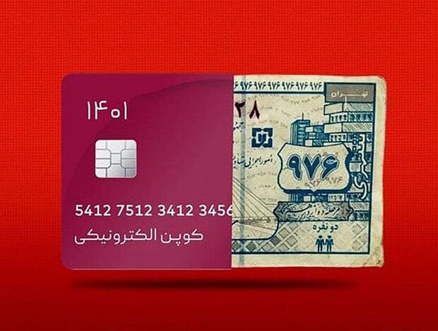 زمان حذف یارانه نقدی و اجرای طرح کالابرگ مشخص شد