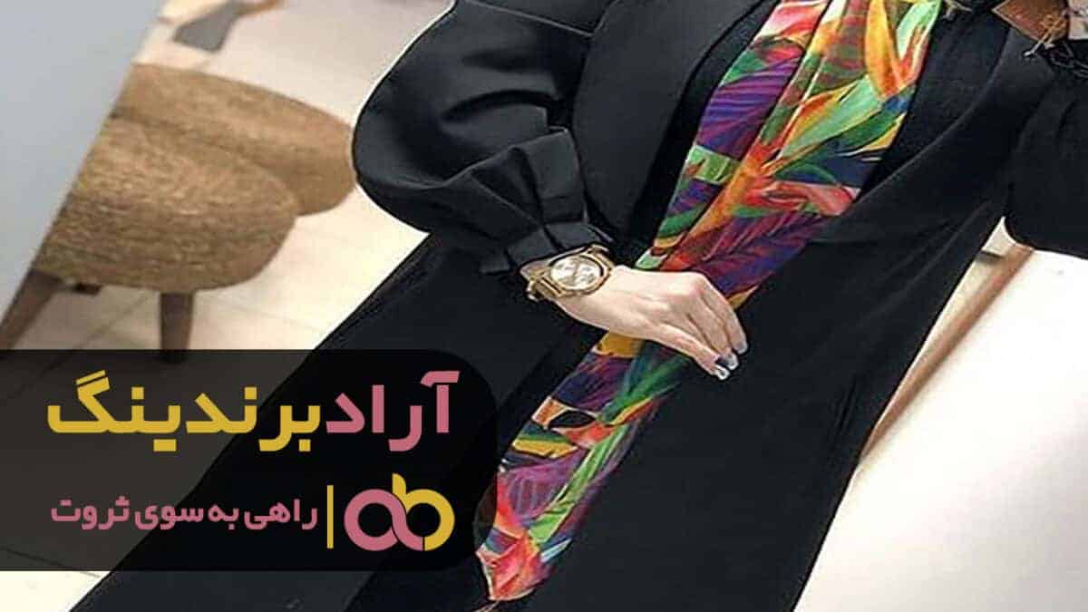 بررسی کیفی انواع پارچه مانتویی