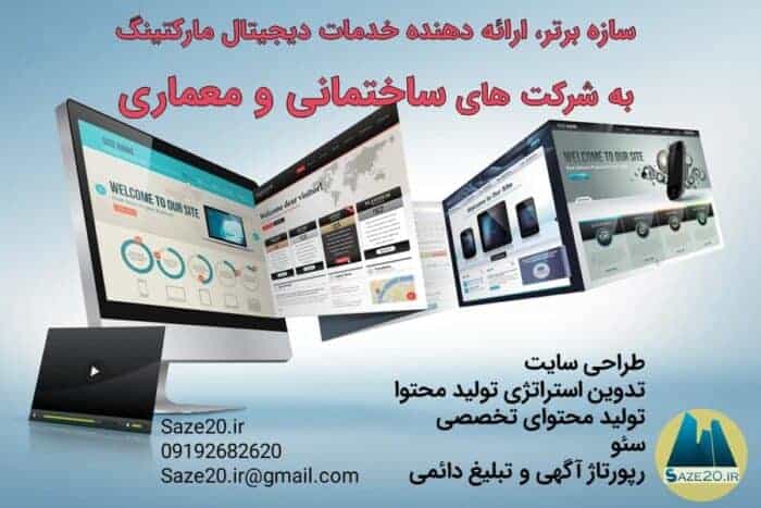 images 1662450837 - 5 مرحله کلیدی برای تقویت بازاریابی شرکت های ساختمانی - بازاریابی