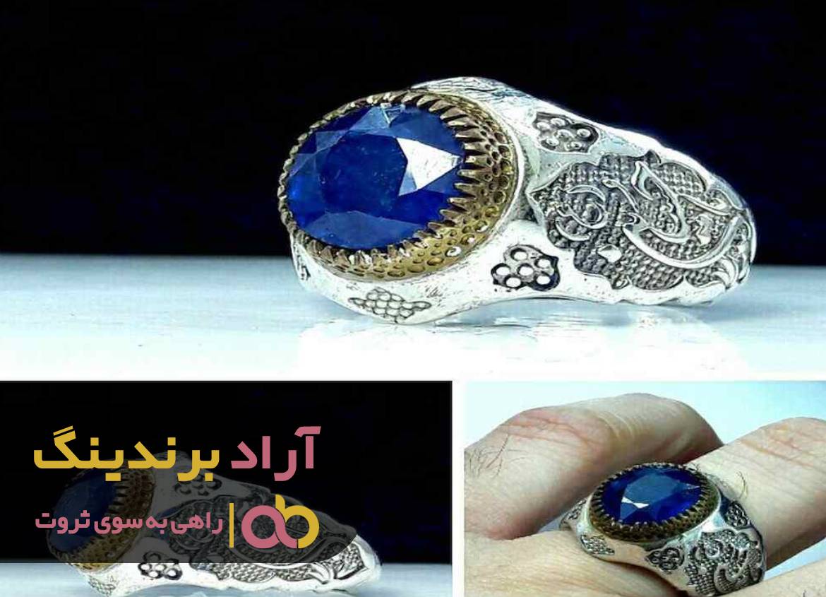 مرکز خرید انگشتر یاقوت کبود قدیمی در تهران