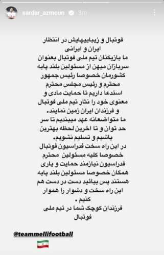 سردار - واکنش مشترک ملی پوشان به تغییرات کادرفنی تیم ملی + سند - تیم ملی