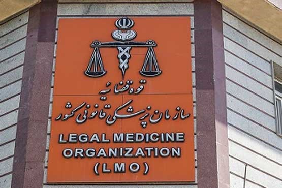 اطلاعیه سازمان پزشکی قانونی درباره درگذشت مهسا امینی