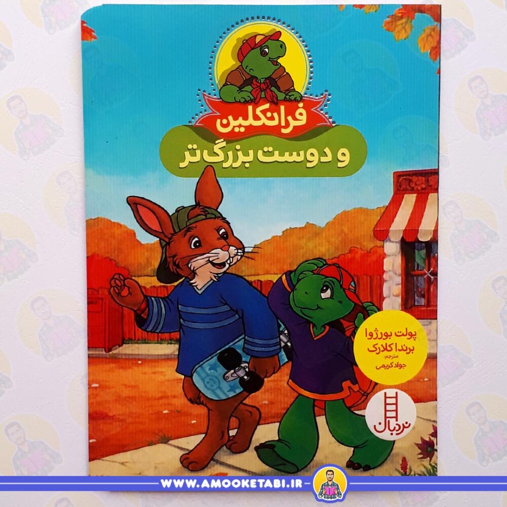 word image 209161 3 - معرفی 9 مورد از بهترین کتاب های کودک دنیا -