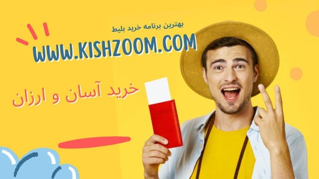 راهنمای خرید اینترنتی بلیط هواپیما نجف