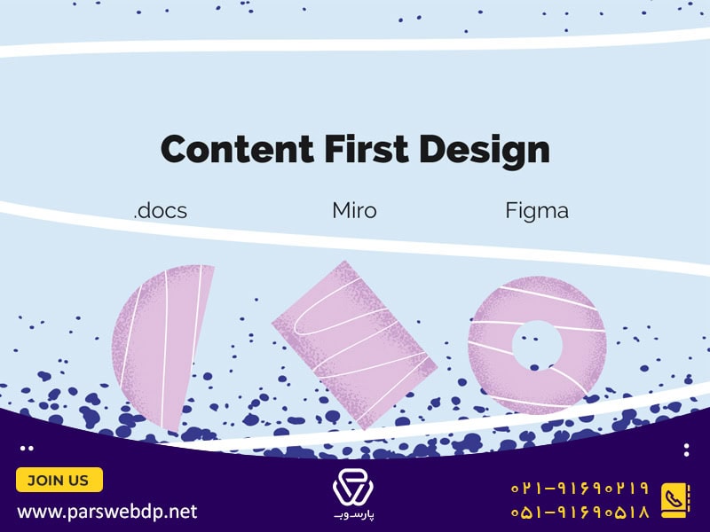 آشنایی با تکنیک content first و نکات مربوط به آن