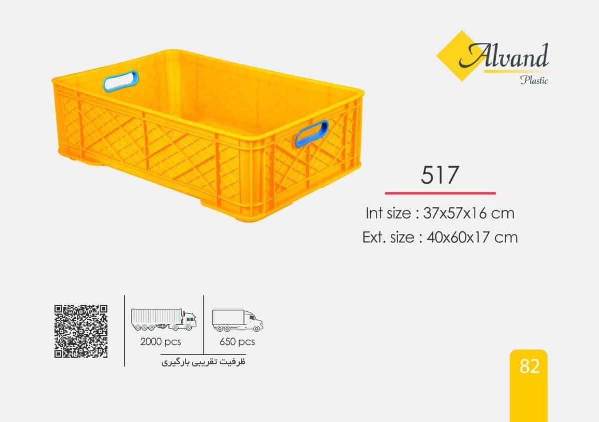 بررسی نمونه های انواع سبد صنعتی و دریافت بهترین قیمت سبد صنعتی