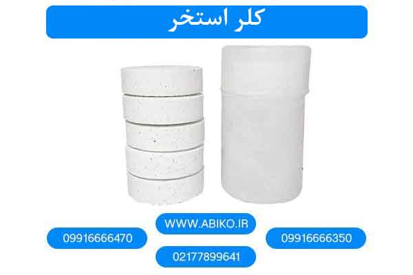 word image 210247 3 - پخش و فروش تجهیزات استخر از جمله گریل و کلر استخر با تخفیف ویژه - تجهیزات استخر