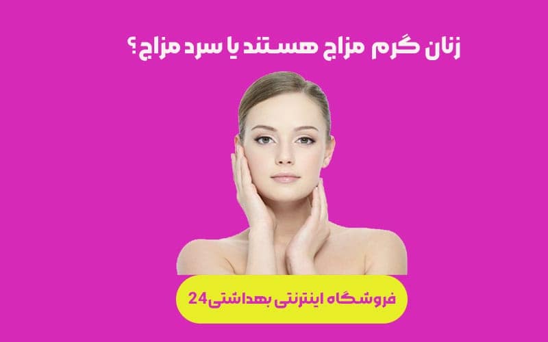 word image 211309 3 - میل جنسی در زنان بیشتر است یا مردان؟ -