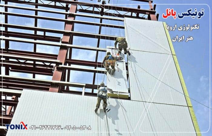 images 1670399522 - راه حل سرعت در ساخت و ساز و طول عمر سازه | ساندویچ پانل - پانل تونیکس
