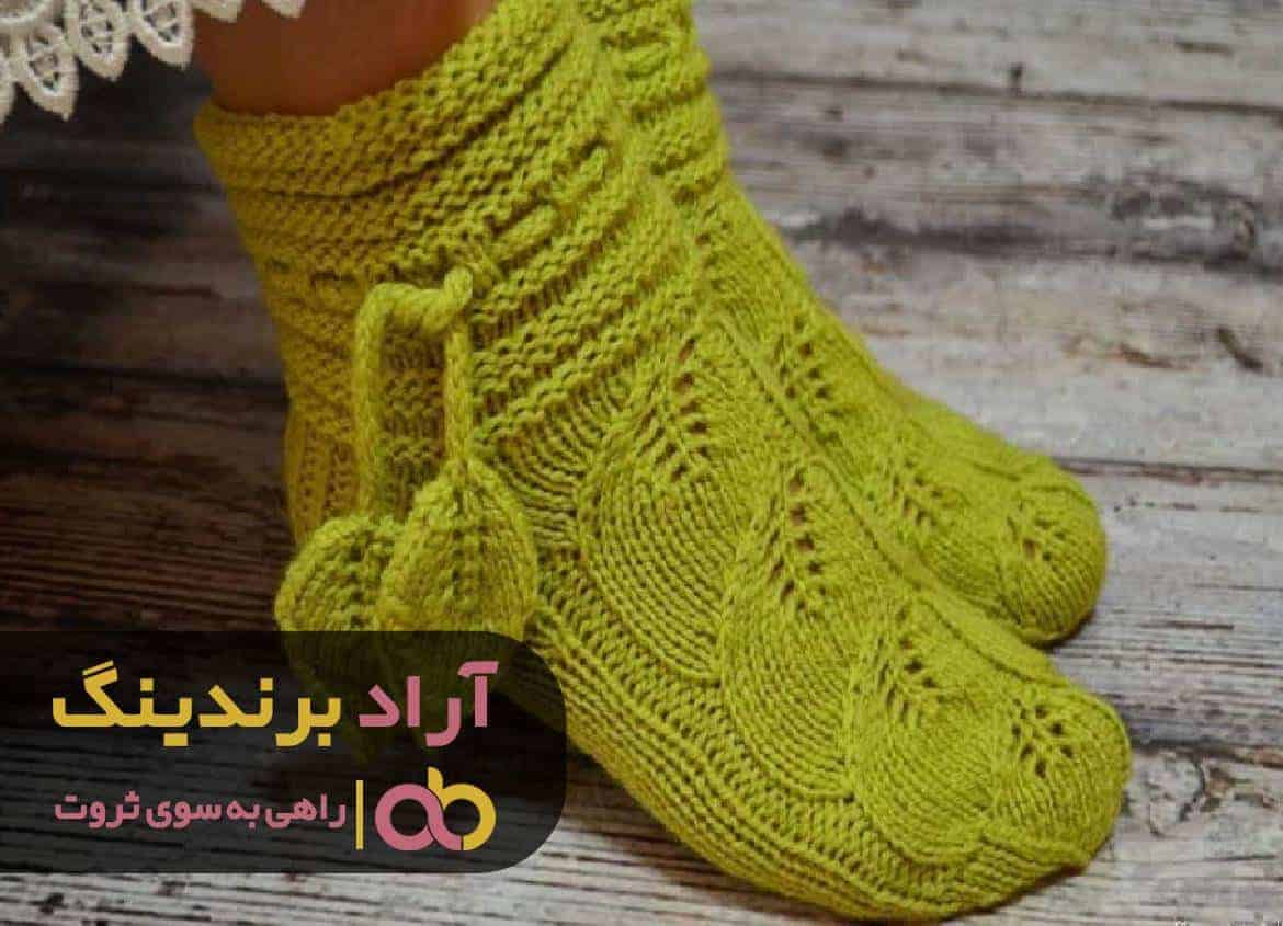 با جوراب بافتن ثروتمند شدم