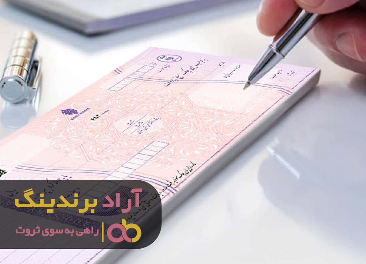word image 213262 1 - کوتاه ترین مسیر برای رسیدن به ثروت کدام است -