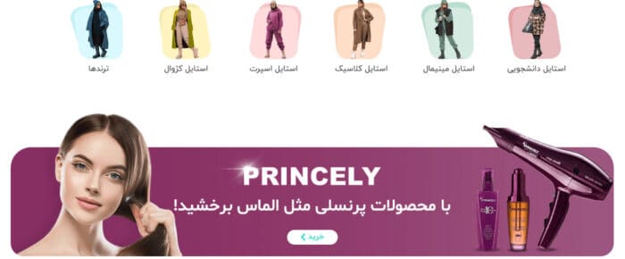 دسته بندی های ویژه در سایت پاساژ
