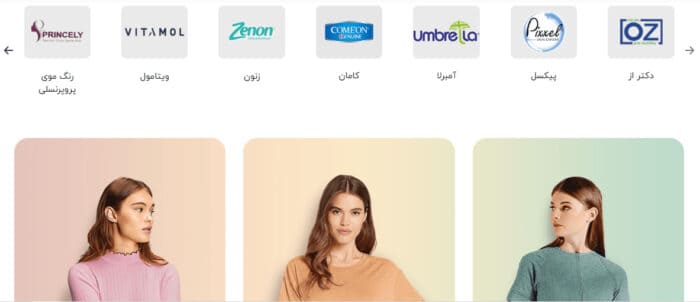 برند های فروشگاه اینترنتی پاساژ